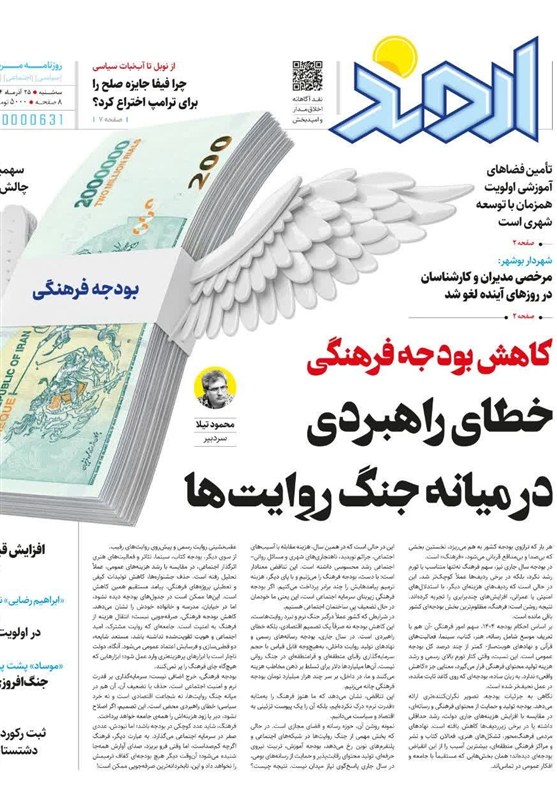 جشنواره مطبوعات و خبرگزاری‌ها , اخبار استان بوشهر , اخبار بوشهر , 