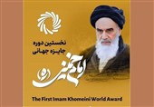 «جائزة الإمام الخمینی العالمیة»… صدى فکرٍ اجتاز حدود العالم لأکثر من ستة عقود