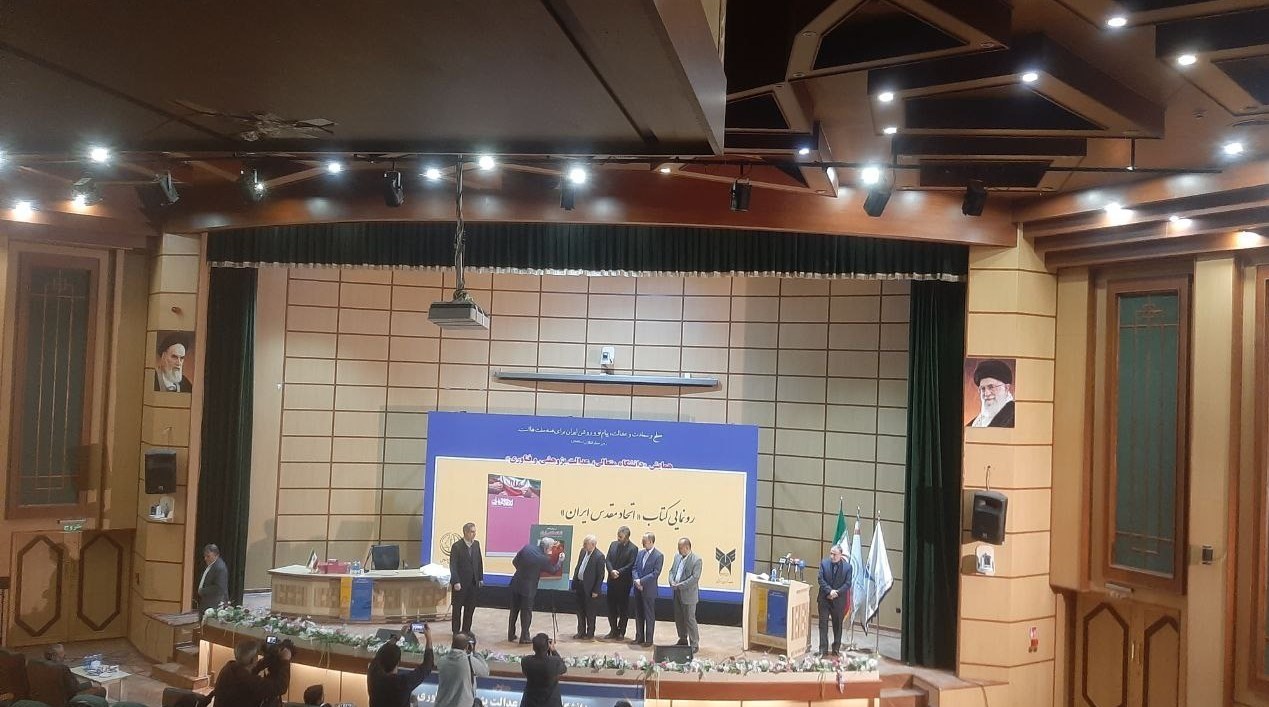 دانشگاه آزاد اسلامی , اخبار علم و فناوری , 