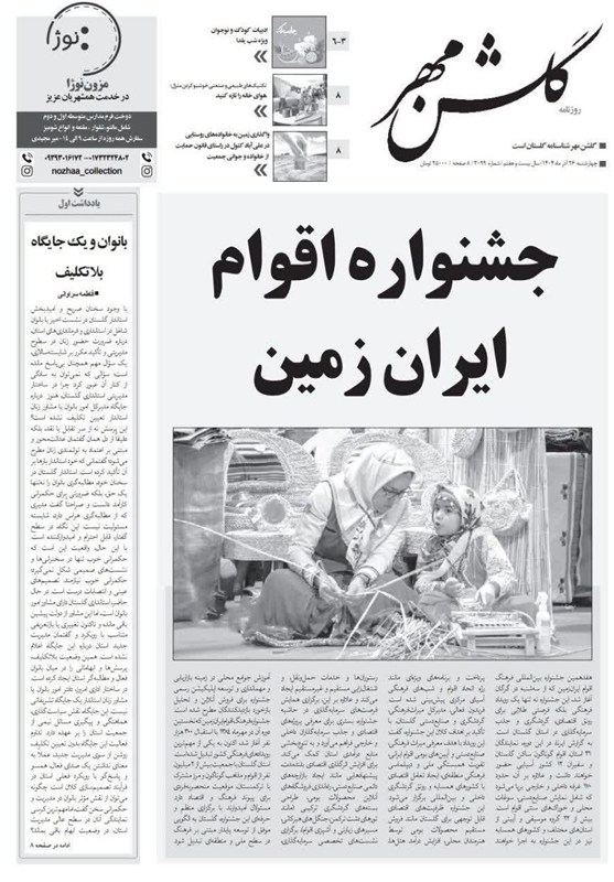 اخبار استان گلستان , سرطان , 