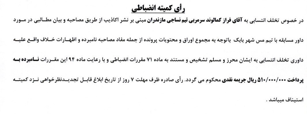 تیم فوتبال آلومینیوم اراک , تیم فوتبال فولاد خوزستان , فراز کمالوند , 