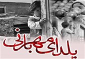 فراخوان کمیته امداد استان کرمان برای مشارکت در پویش یلدای مهربانی