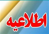 ابلاغ دستورالعمل تغییر ساعت کاری و دورکاری در دانشگاه علوم پزشکی بیرجند و مراکز تابعه