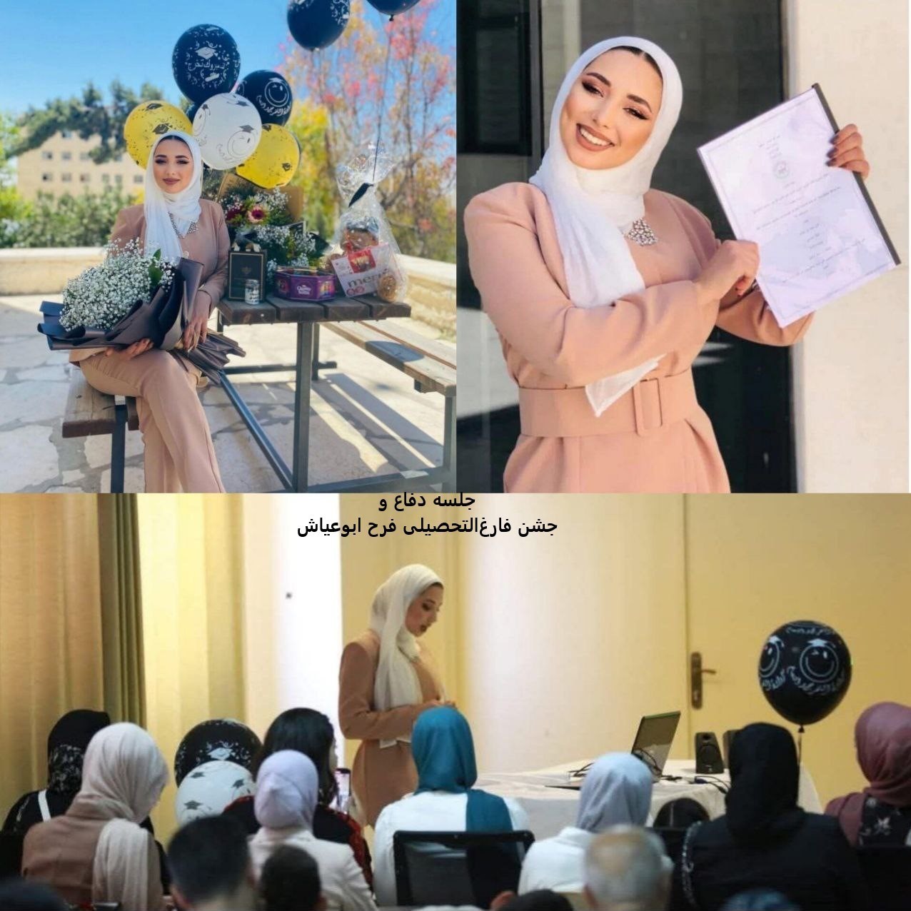 خبرنگار , صهیونیسم , کرانه باختری , کشور فلسطین , خبرگزاری تسنیم , فرح ابوعیاش , 