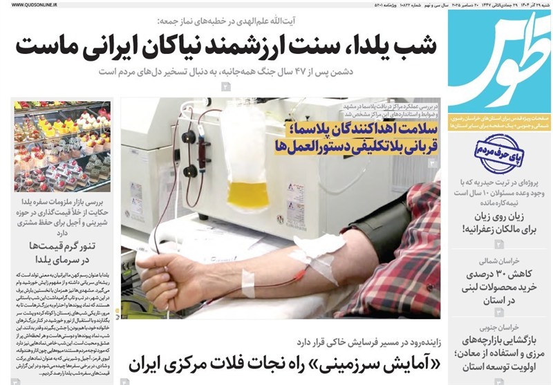 رسانه , نمایشگاه مطبوعات و خبرگزاریها , اخبار استان خراسان جنوبی ,