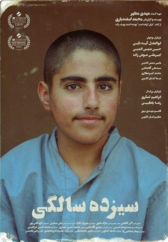 شهید سپهبد قاسم سلیمانی , سینمای ایران , فیلم ,