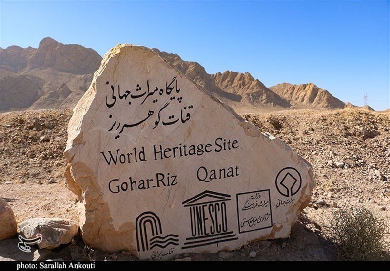 اخبار استان کرمان , استان کرمان , میراث فرهنگی , گردشگری , یونسکو , 