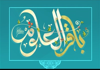 امام باقر(ع) معمار عقلانیت دینی در یکی از تاریک‌ترین مقاطع تاریخ اسلام