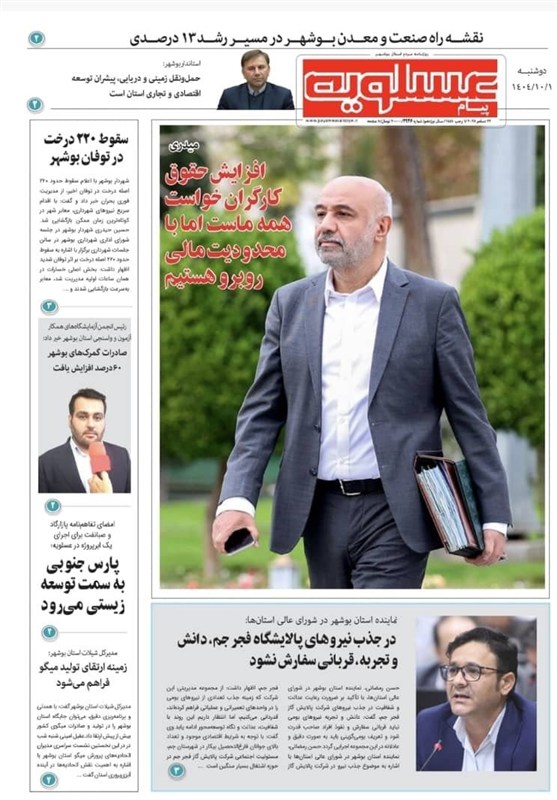 جشنواره مطبوعات و خبرگزاری‌ها , اخبار استان بوشهر , اخبار بوشهر , 