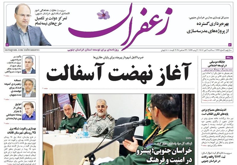 اخبار استان خراسان جنوبی , اخبار بیرجند , رسانه , بیست و سومین "نمایشگاه مطبوعات و خبرگزاریها" ,