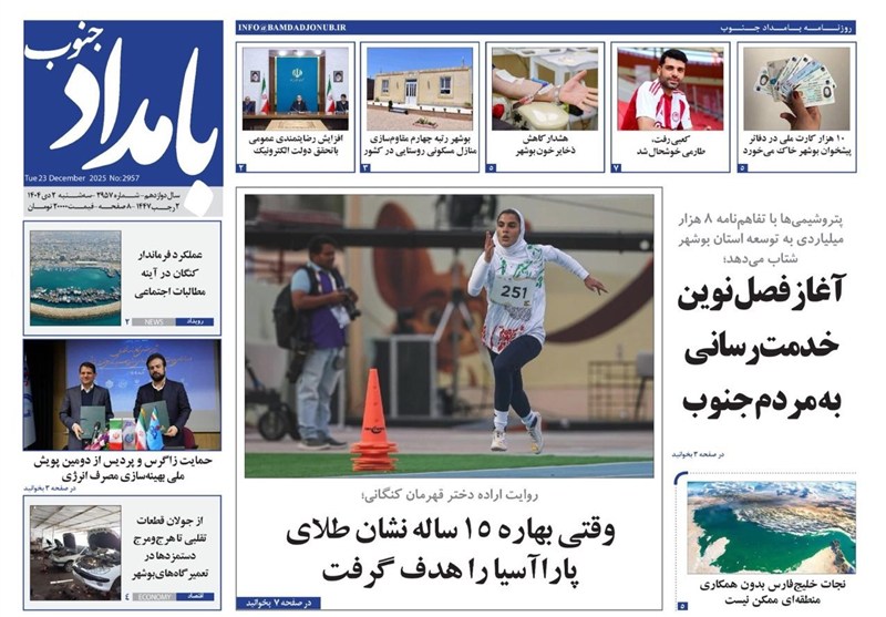 اخبار استان بوشهر , استانداری بوشهر , اخبار بوشهر , 