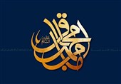 یادداشت| بازگشت به سیره امام باقر(ع) شرط پویایی دین در حکمرانی معاصر