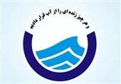سرپرست آبفا چهارمحال و بختیاری معرفی شد
