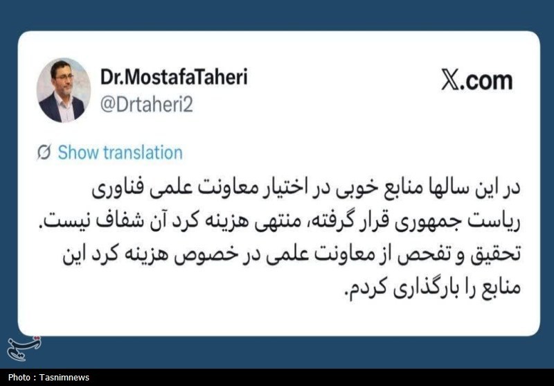 اخبار استان زنجان , اخبار زنجان , مجلس شورای اسلامی ایران , معاونت علمی و فناوری ریاست جمهوری , 