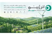 رویداد «انرژینو»؛ روایتی مردمی از توسعه انرژی‌های تجدیدپذیر