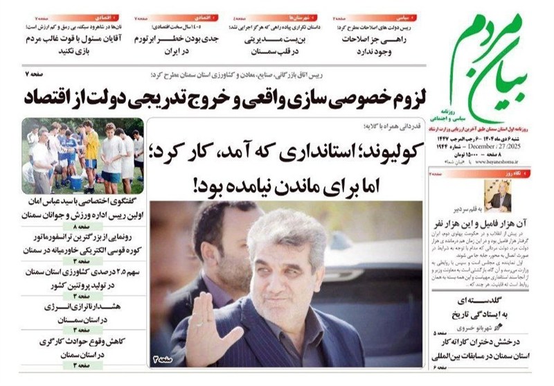 اخبار استان سمنان , اخبار سمنان , استاندار سمنان , استانداری سمنان , 