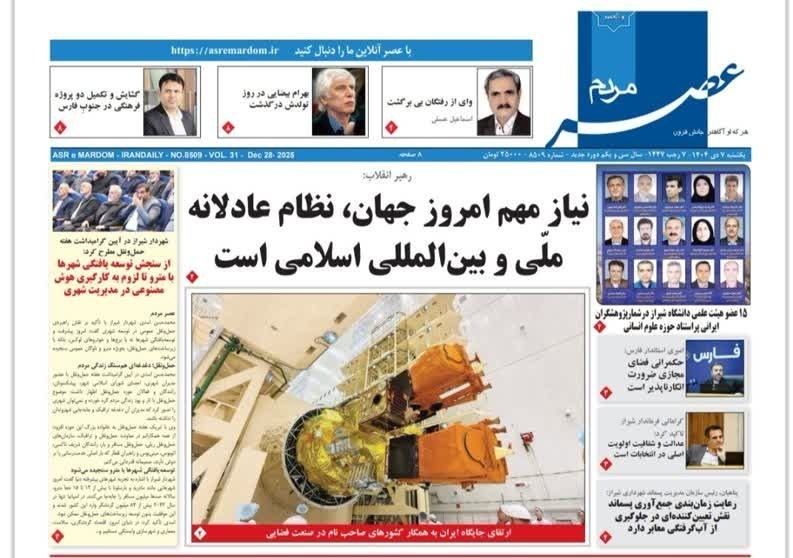 اخبار شیراز , 