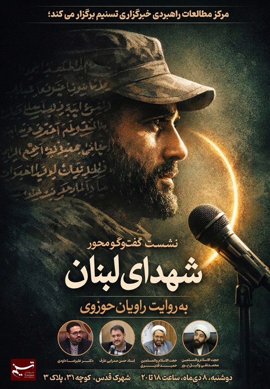 شهید , خانواده شهدا , قم , حوزه علمیه , حوزه پیشرو و سرآمد , 