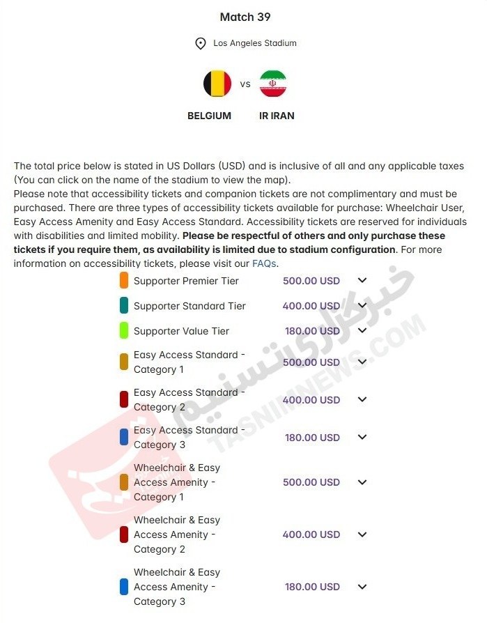 فدراسیون بین‌المللی فوتبال (فیفا) , تیم ملی فوتبال ایران , تیم ملی فوتبال  بلژیک , مصر , تیم ملی فوتبال نیوزیلند , جام جهانی فوتبال , 