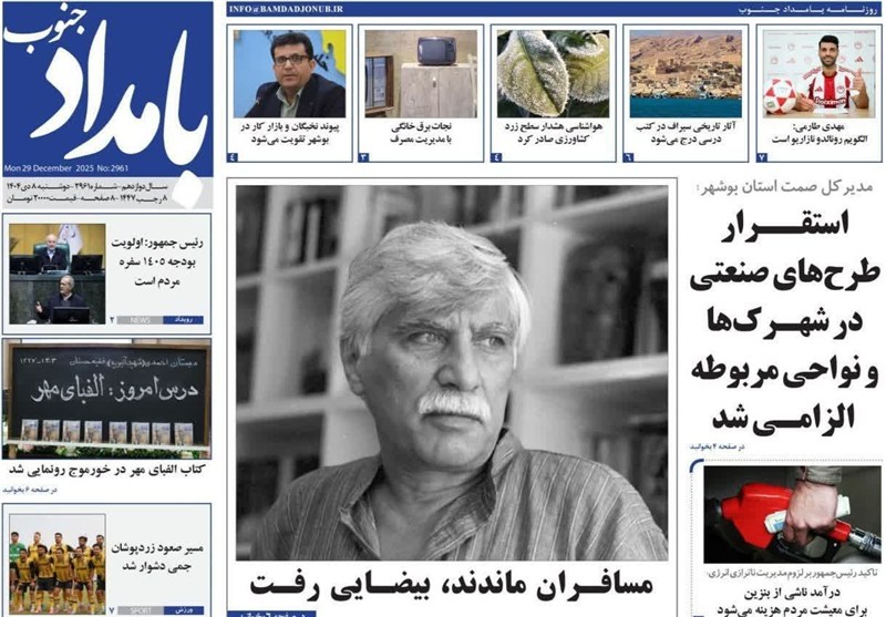 جشنواره مطبوعات و خبرگزاری‌ها , اخبار استان بوشهر , اخبار بوشهر , 