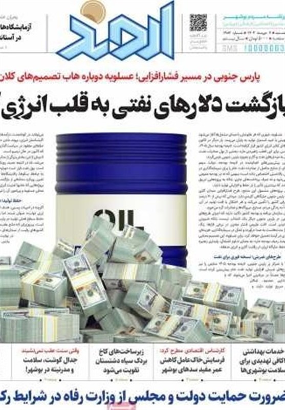 جشنواره مطبوعات و خبرگزاری‌ها , اخبار استان بوشهر , اخبار بوشهر , 