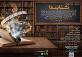 سازمان پژوهش و برنامه‌ریزی فراخوان رویداد «کتابنما» را اعلام کرد