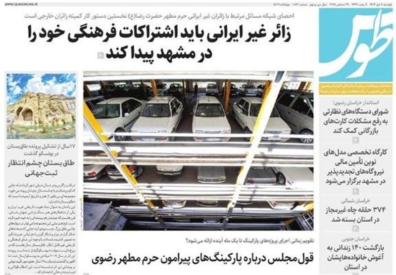 واردات برنج , رسانه , اخبار استان خراسان جنوبی , 