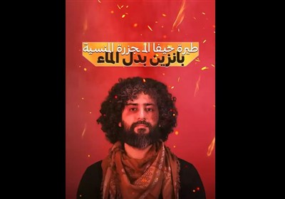 تسنیم فلسطین/ محرقة طیرة حیفا: جریمة النکبة المنسیة