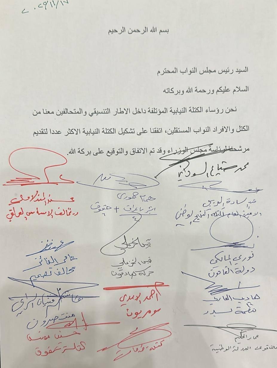 چارچوب هماهنگی شیعیان عراق , نخست وزیر عراق , رئیس پارلمان عراق , 