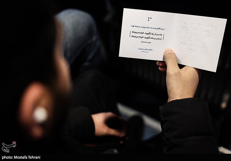 اکران اختصاصی مستند خودم می‌بینم