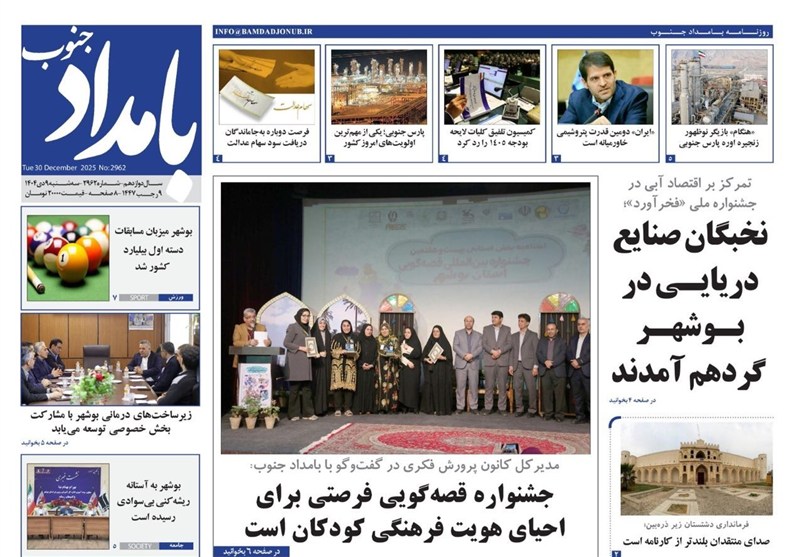 اخبار استان بوشهر , جشنواره مطبوعات و خبرگزاری‌ها , استانداری بوشهر , 