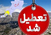 البرز چهارشنبه تعطیل شد