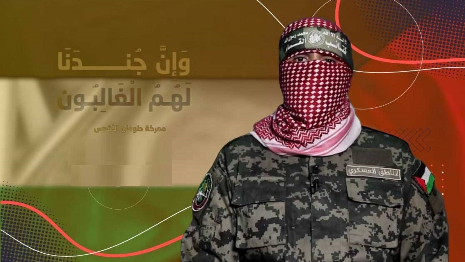 الشهيد أبو عبيدة , حذيفة الكحلوت , فلسطين المحتلة , كتائب القسام , طوفان الاقصي , طوفان الأقصى , 