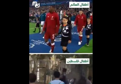 تسنیم فلسطین/ بینما یمسک لاعبو الکرة بأیدی الأطفال، الاحتلال یخنق أعمار أطفال فلسطین