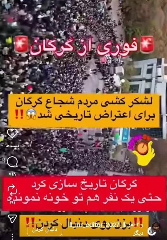 اخبار استان گلستان , اخبار گرگان , اغتشاشات ایران , 