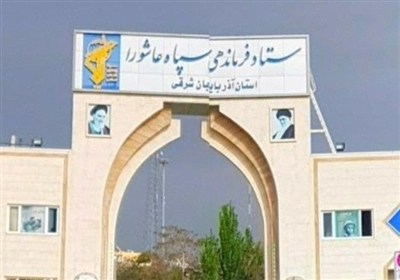 بیانیه سپاه عاشورا در پی شهادت  امام خامنه‌ای