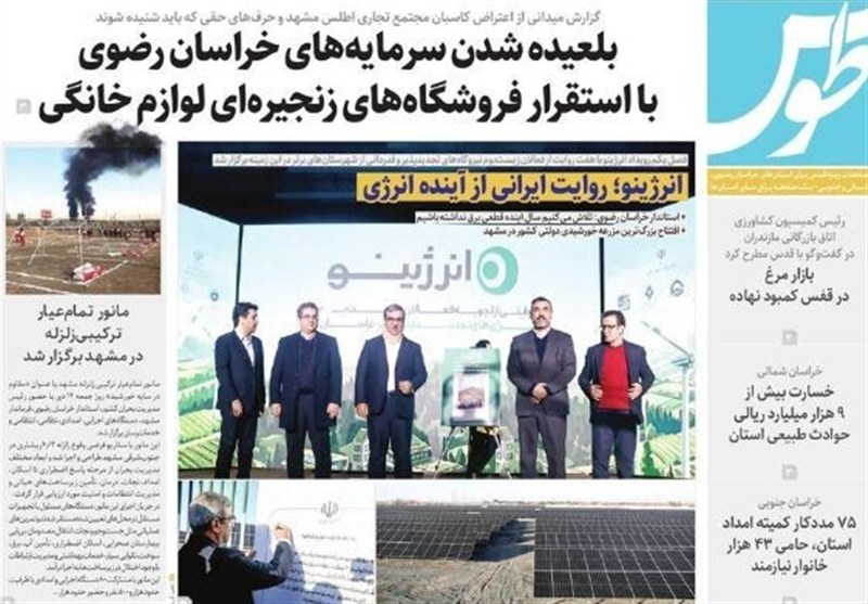 رسانه , نمایشگاه مطبوعات و خبرگزاری‌ها , اخبار استان خراسان جنوبی , 