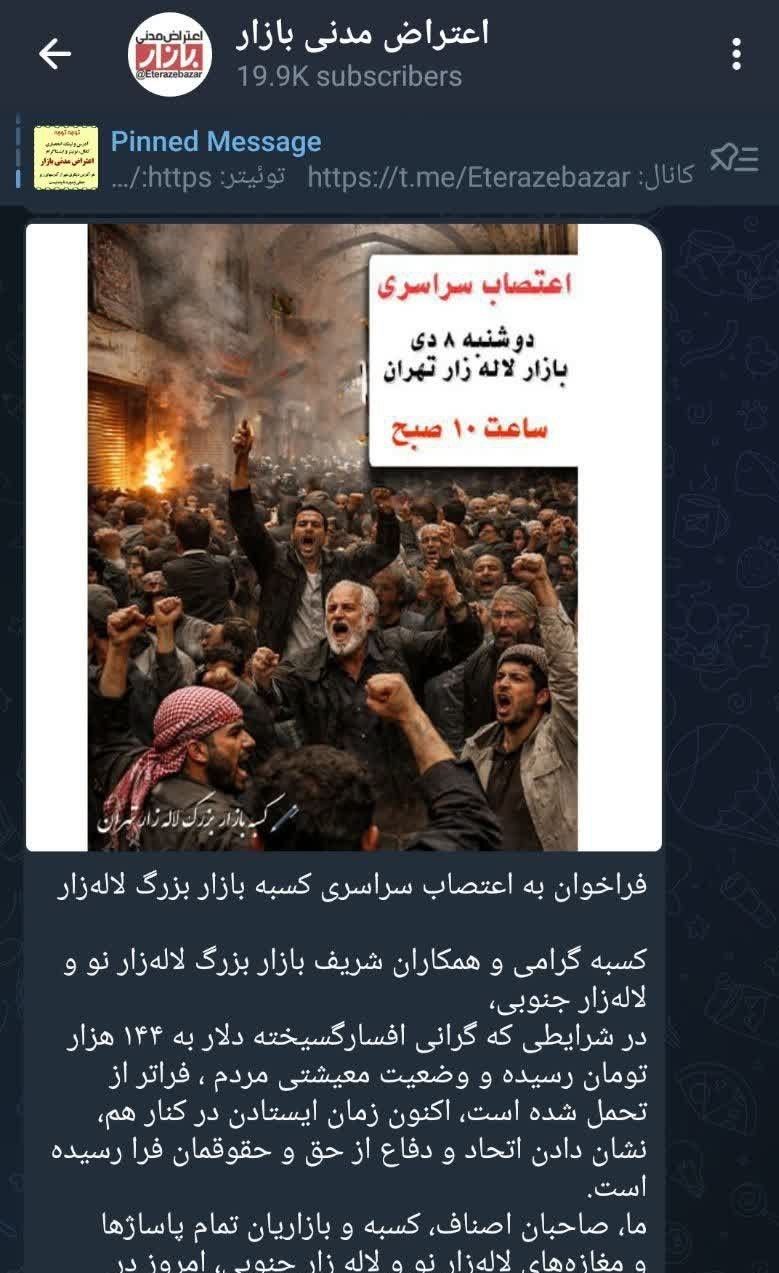 سازمان مجاهدین (منافقین) , 