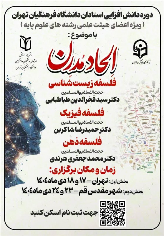 فقه پویا , حوزه علمیه , قم , حوزه پیشرو و سرآمد , 