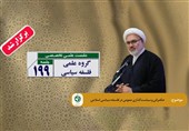 فلسفه سیاسی اسلامی نیازمند ورود جدی به عرصه حکمرانی