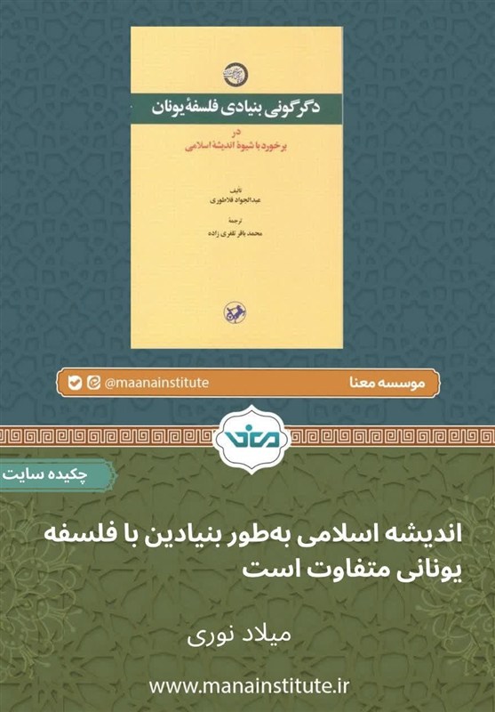 کتاب , تازه‌های نشر , حوزه علمیه , حوزه پیشرو و سرآمد , کشور آلمان , 