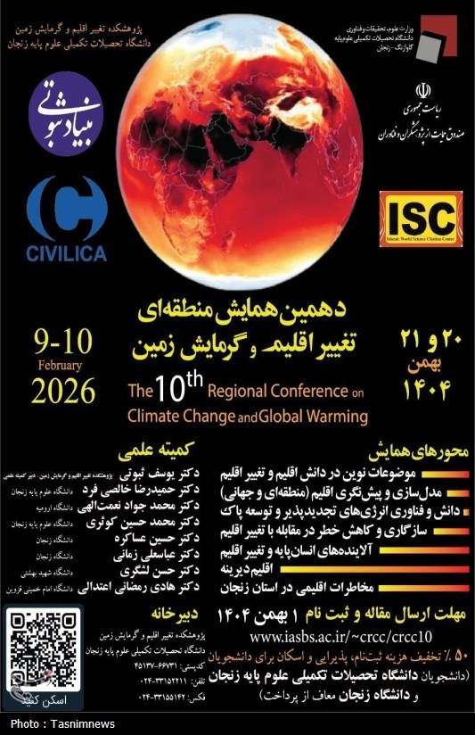 اخبار استان زنجان , اخبار زنجان , سعدالله نصیری قیداری , 