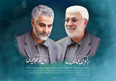 فی الذکرى الـ6 لاستشهادهما.. شخصیات یمنیة لـ"تسنیم": سلیمانی والمهندس رسما خارطة طریق المواجهة ضد المشروع الأمریکی الصهیونی