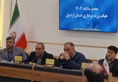 گلایه مدیرکل ورزش اردبیل از نحوه توزیع اعتبارات