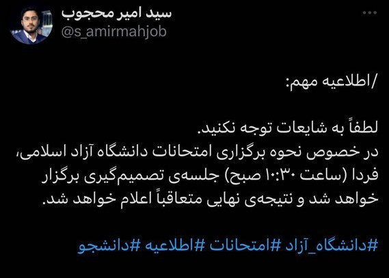 دانشگاه آزاد اسلامی , 