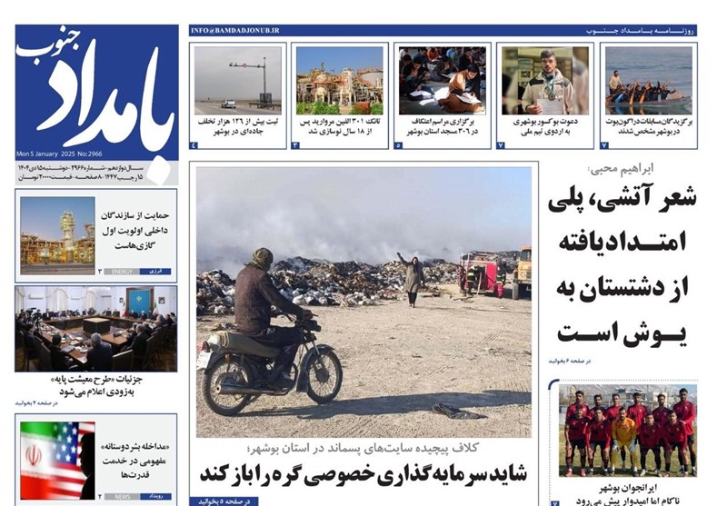 جشنواره مطبوعات و خبرگزاری‌ها , استانداری بوشهر , اخبار استان بوشهر , 