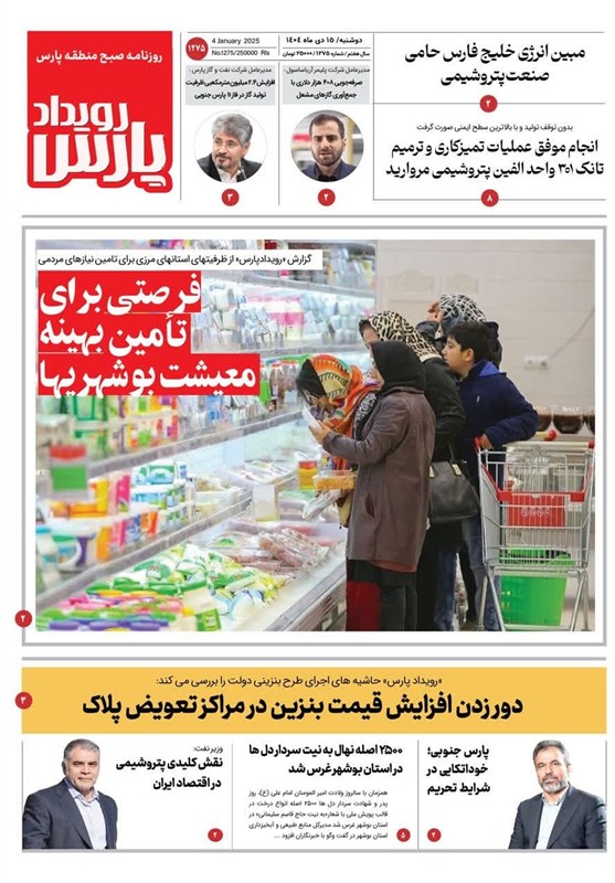 جشنواره مطبوعات و خبرگزاری‌ها , استانداری بوشهر , اخبار استان بوشهر , 