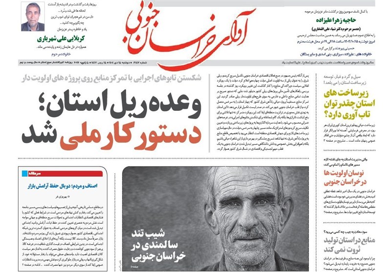 رسانه , اخبار استان خراسان جنوبی , جشنواره مطبوعات و خبرگزاری‌ها , 