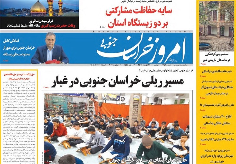 رسانه , اخبار استان خراسان جنوبی , جشنواره مطبوعات و خبرگزاری‌ها , 