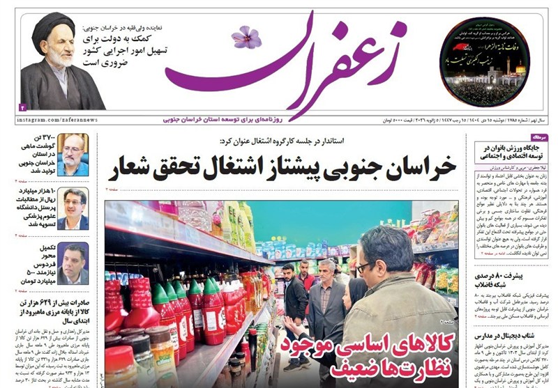 رسانه , اخبار استان خراسان جنوبی , جشنواره مطبوعات و خبرگزاری‌ها , 